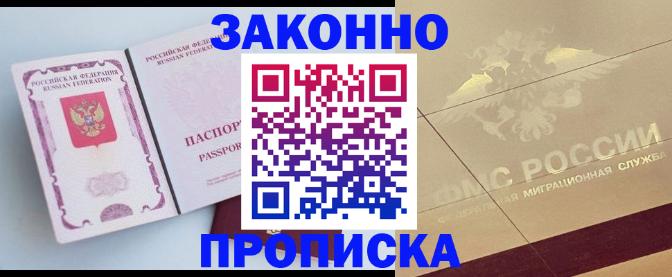 регистрация в Вологде