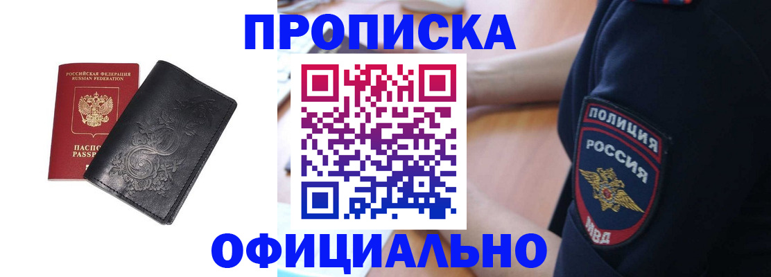 временная регистрация поиск в Вологде